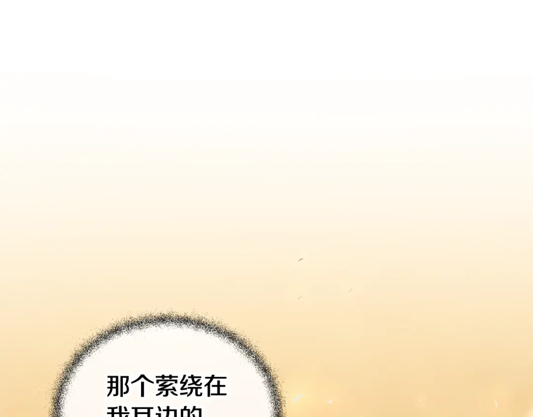 《成为伯爵府的家教》第31话 是谁 第35页