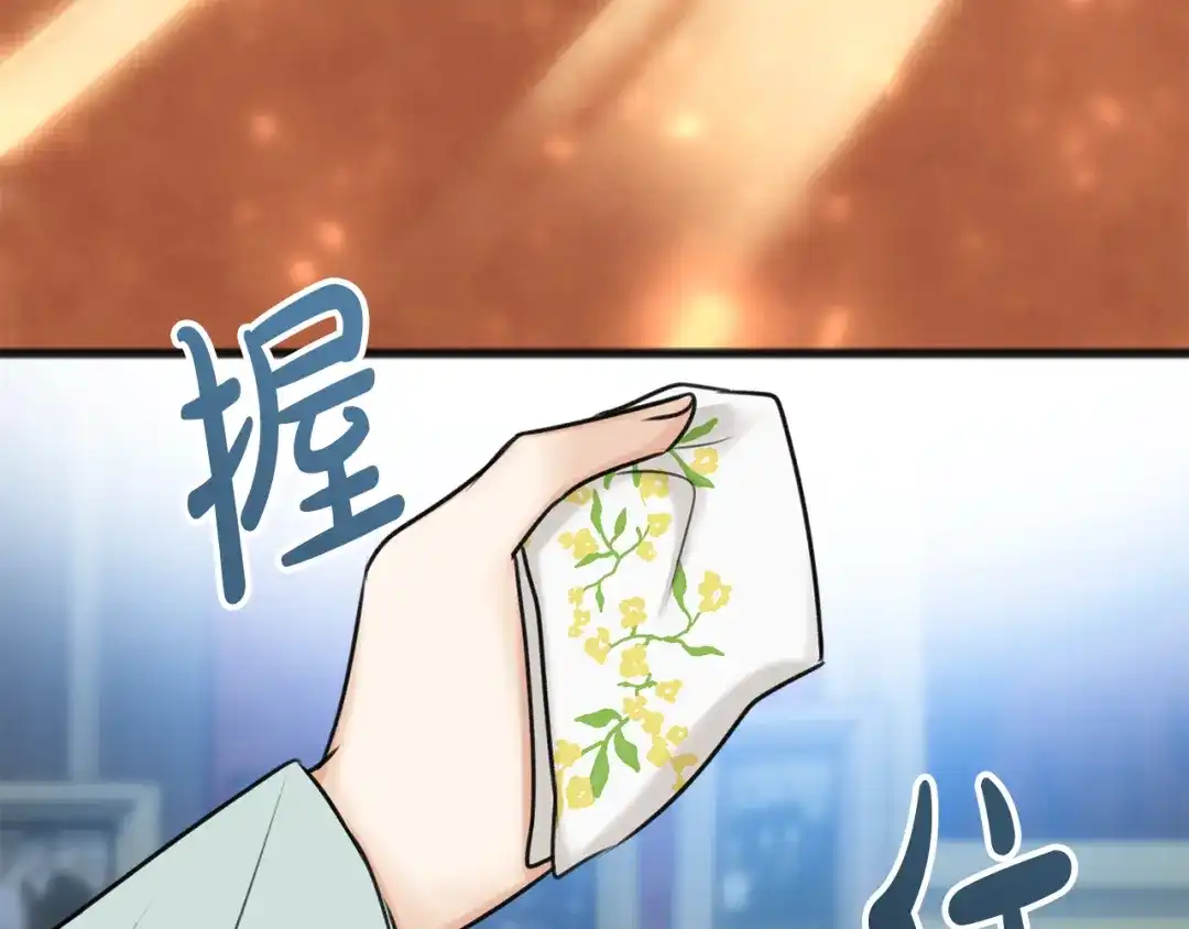《成为伯爵府的家教》第31话 是谁 第41页
