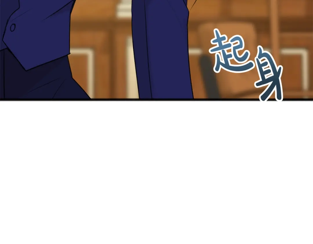 《成为伯爵府的家教》第31话 是谁 第86页