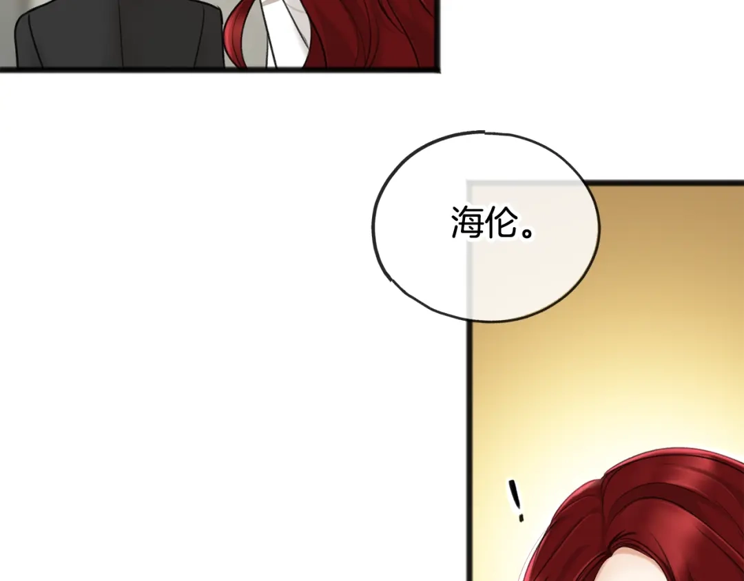 《成为伯爵府的家教》第31话 是谁 第108页