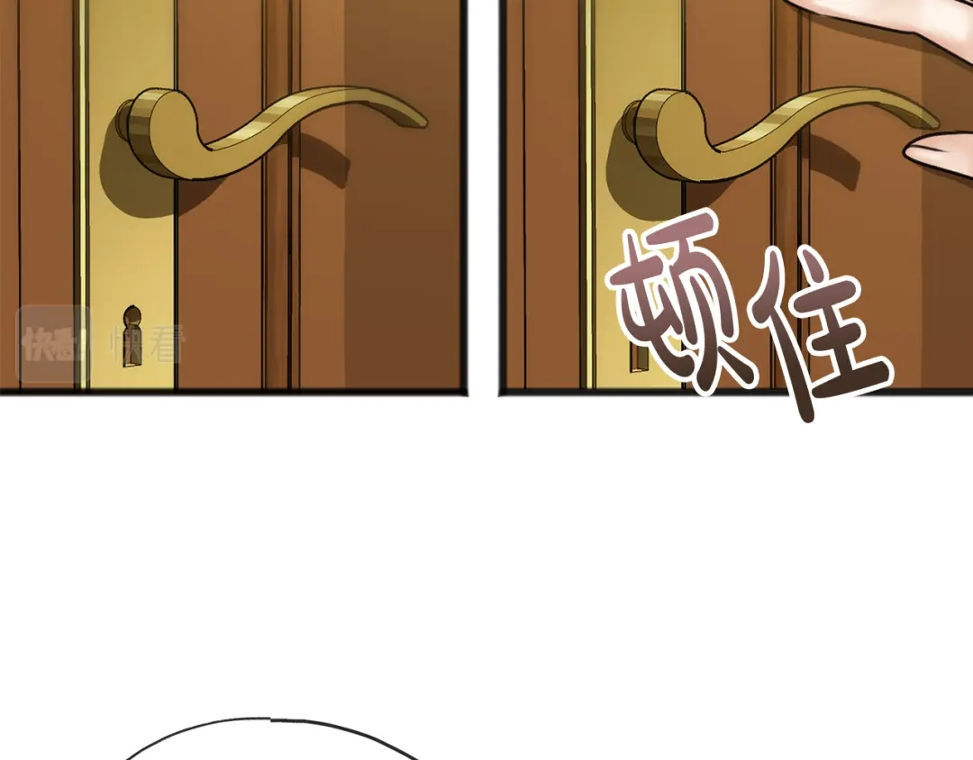 《成为伯爵府的家教》第31话 是谁 第91页