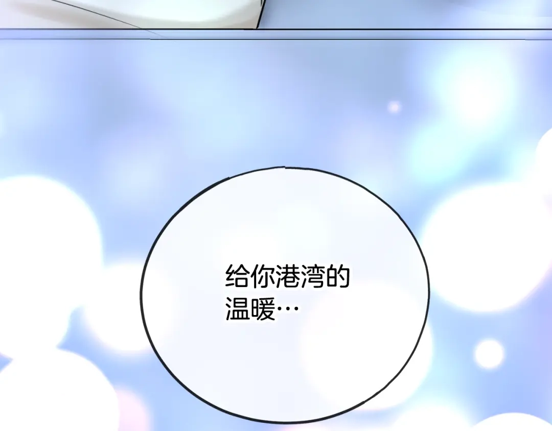 《成为伯爵府的家教》第31话 是谁 第14页
