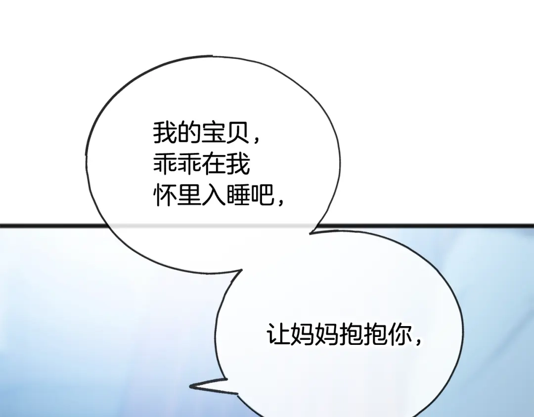 《成为伯爵府的家教》第31话 是谁 第12页
