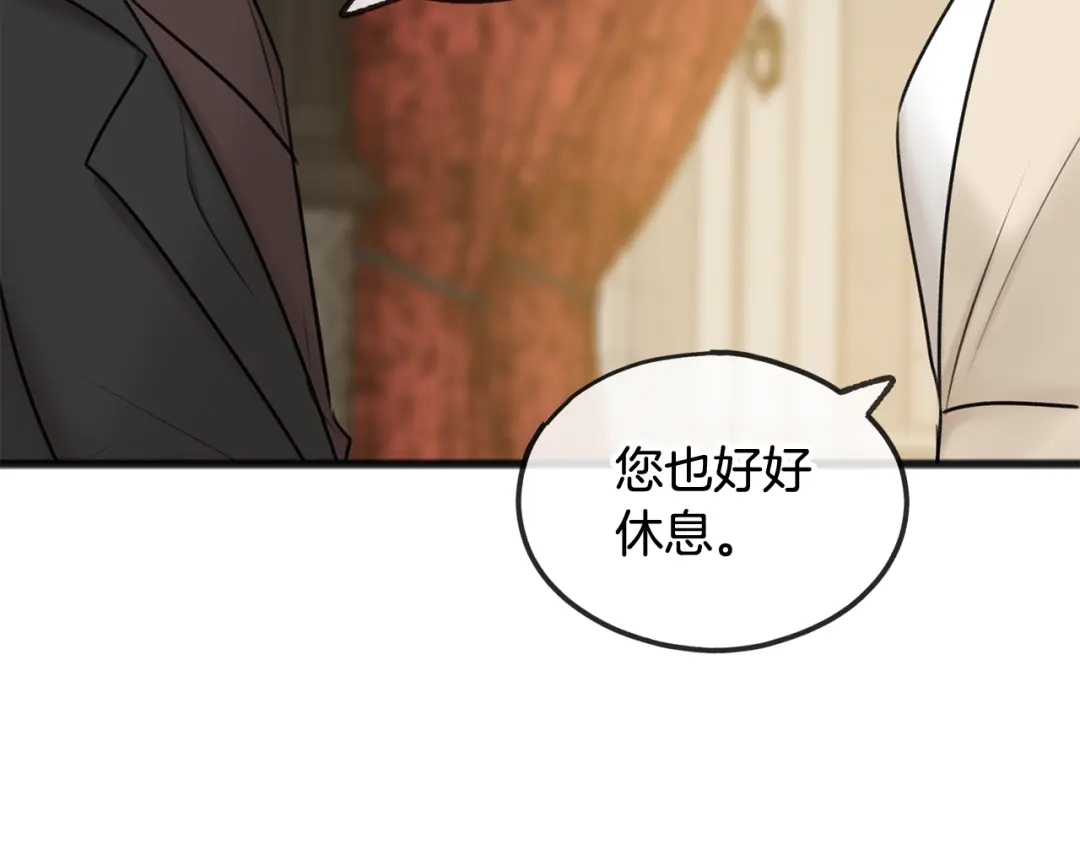 《成为伯爵府的家教》第31话 是谁 第106页