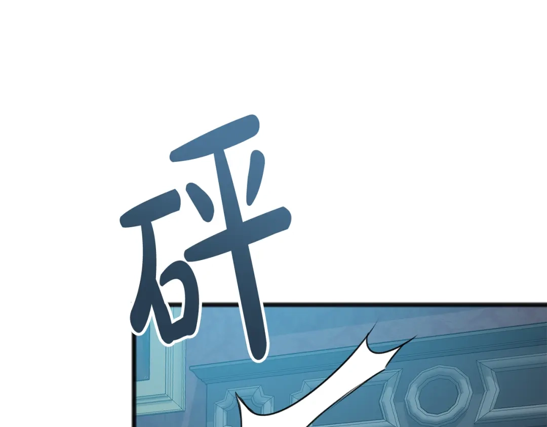 《成为伯爵府的家教》第31话 是谁 第27页