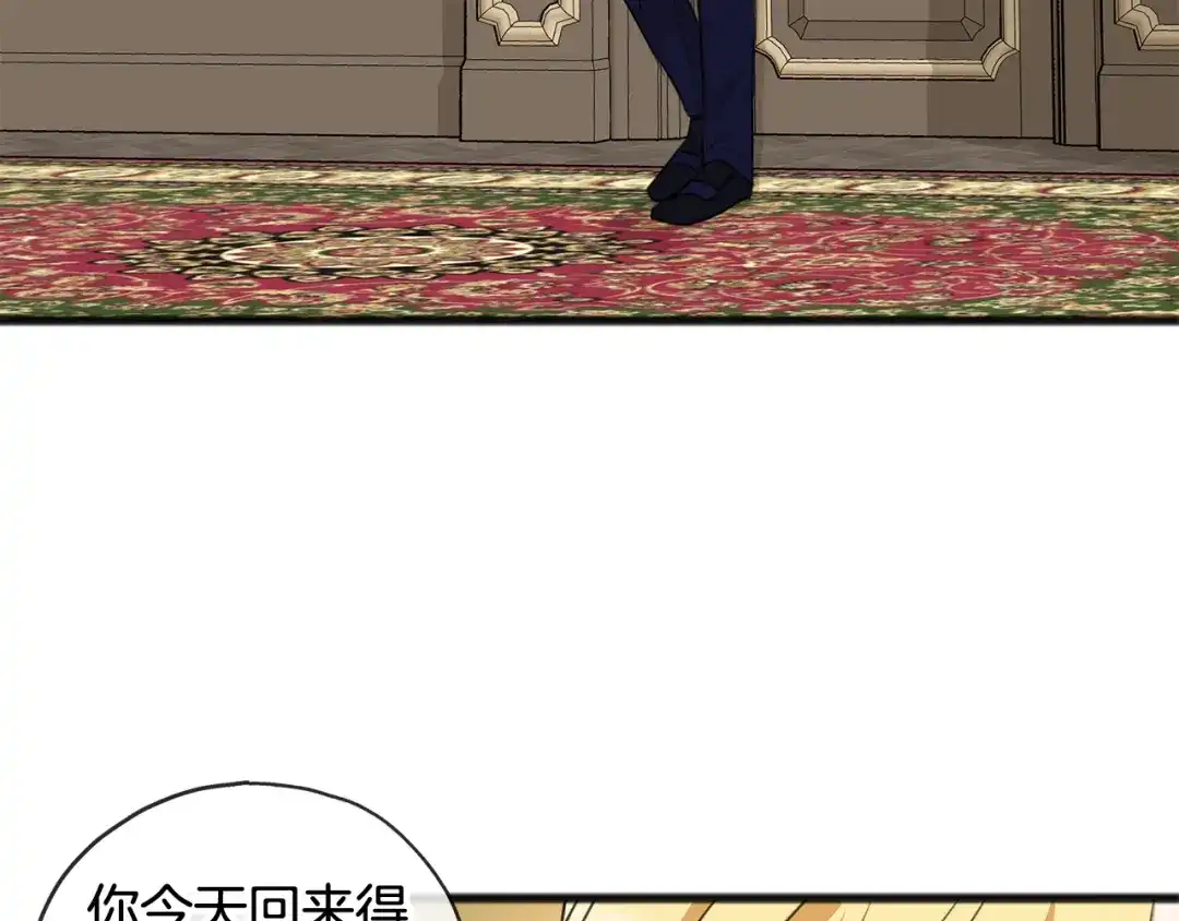 《成为伯爵府的家教》第31话 是谁 第100页