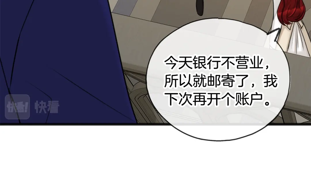 《成为伯爵府的家教》第31话 是谁 第103页