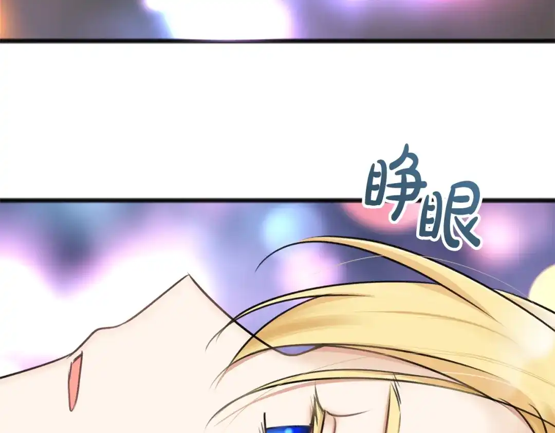《成为伯爵府的家教》第31话 是谁 第16页