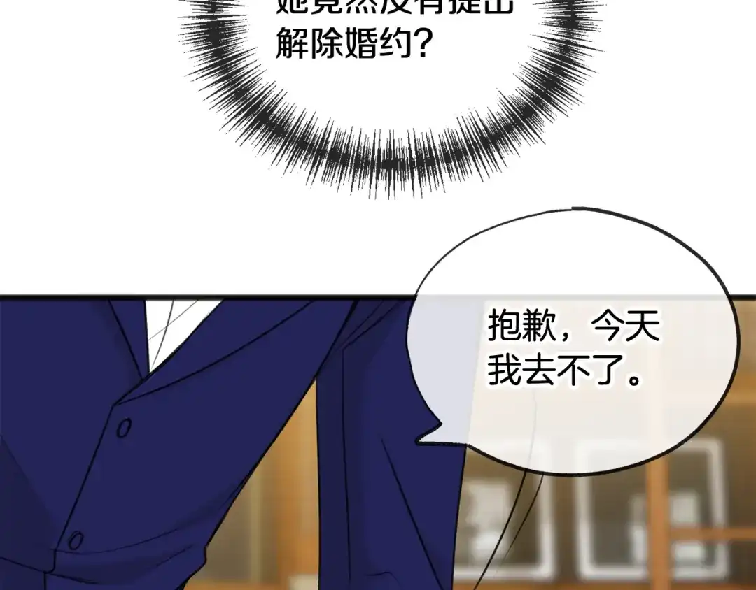 《成为伯爵府的家教》第31话 是谁 第85页