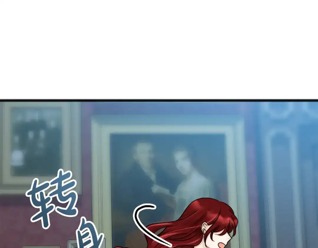 《成为伯爵府的家教》第31话 是谁 第25页
