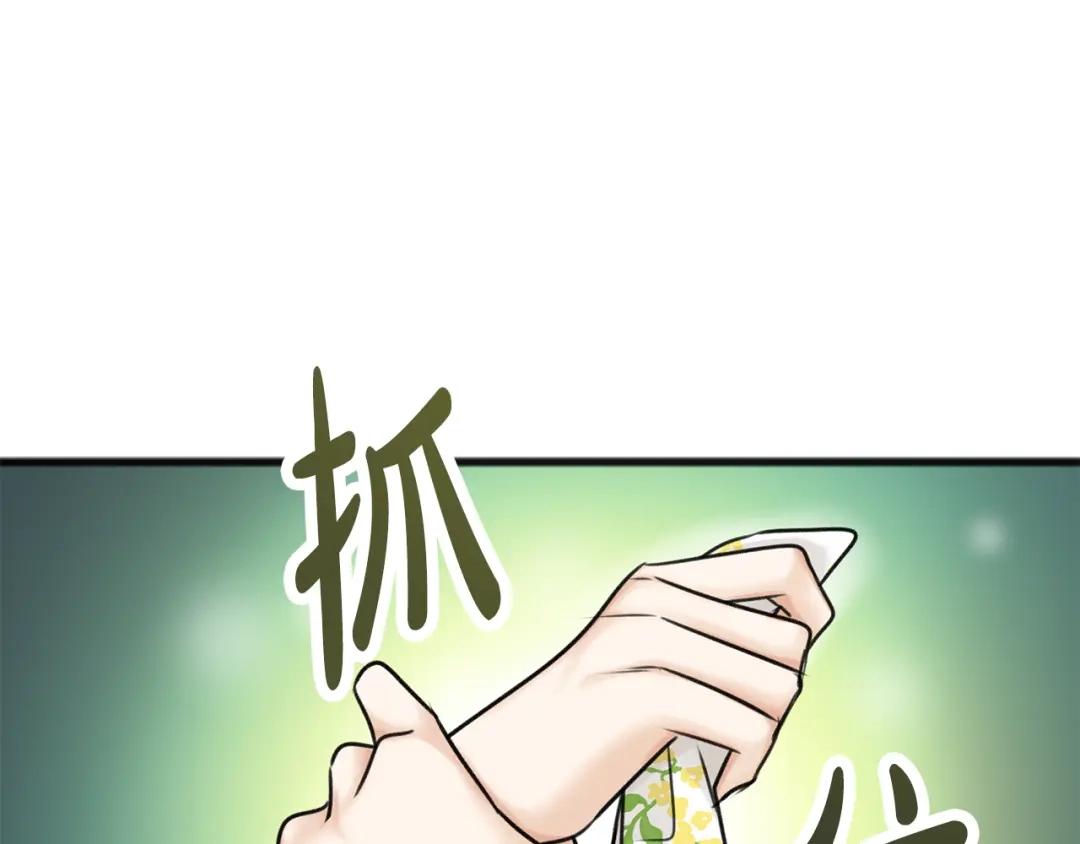 《成为伯爵府的家教》第31话 是谁 第18页