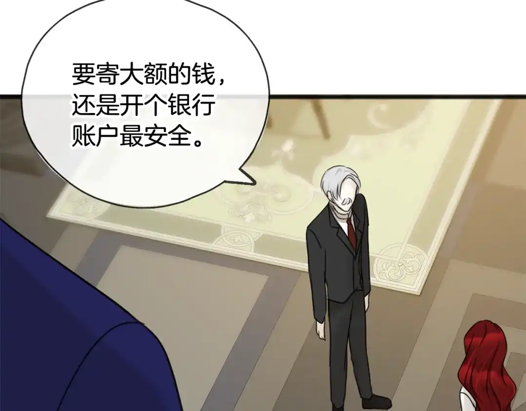 《成为伯爵府的家教》第31话 是谁 第102页