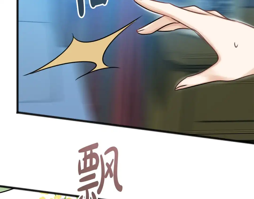 《成为伯爵府的家教》第31话 是谁 第23页