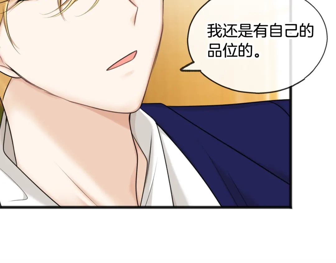 《成为伯爵府的家教》第31话 是谁 第66页