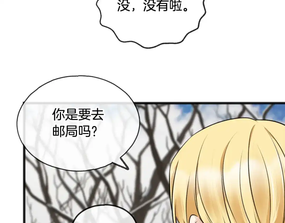 《成为伯爵府的家教》第32话 雪橇 第46页