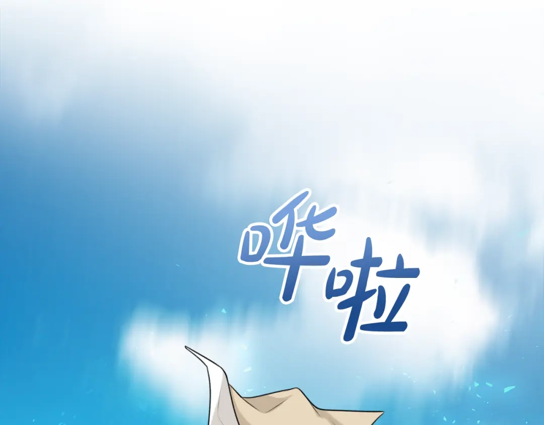 《成为伯爵府的家教》第32话 雪橇 第54页