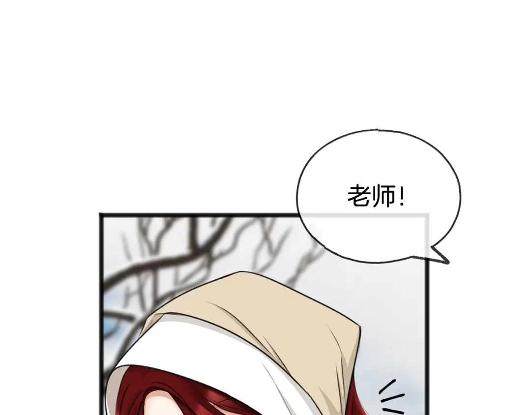 《成为伯爵府的家教》第32话 雪橇 第38页