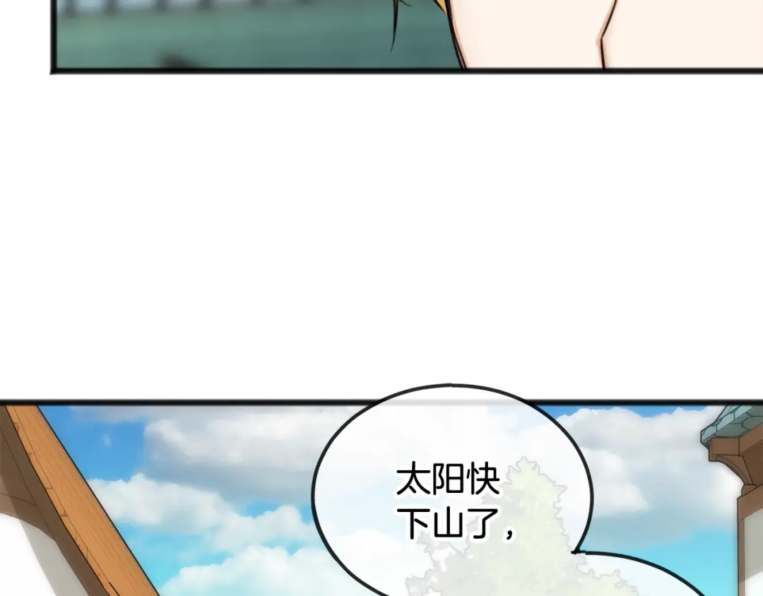 《成为伯爵府的家教》第32话 雪橇 第105页