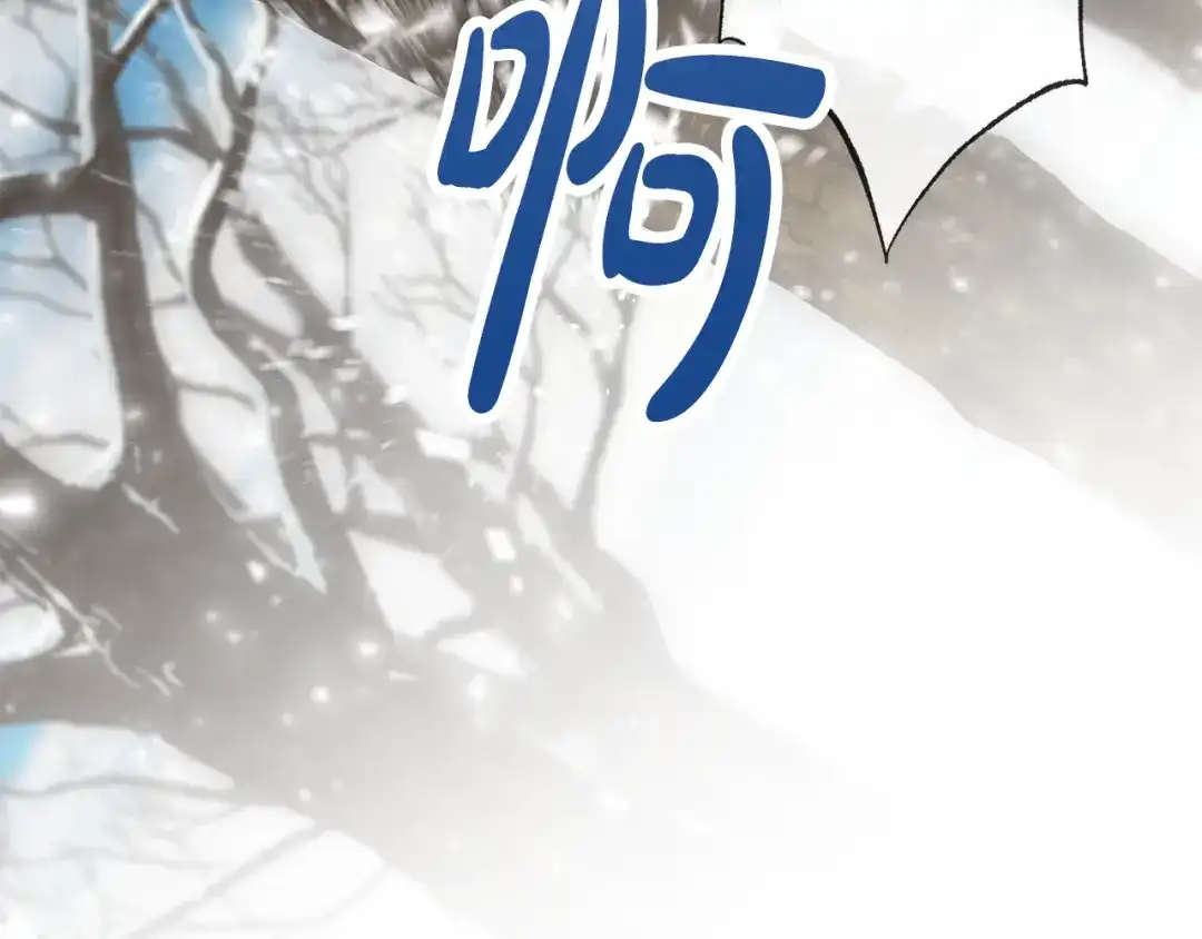 《成为伯爵府的家教》第32话 雪橇 第73页