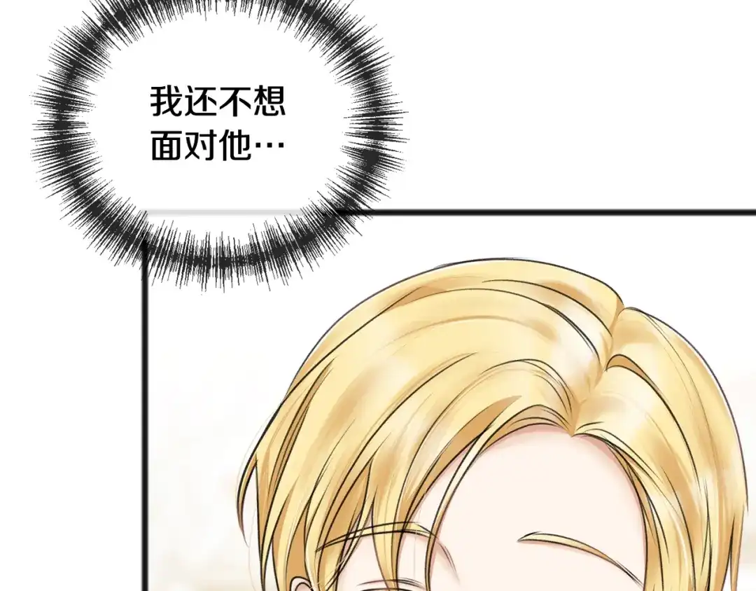 《成为伯爵府的家教》第32话 雪橇 第42页