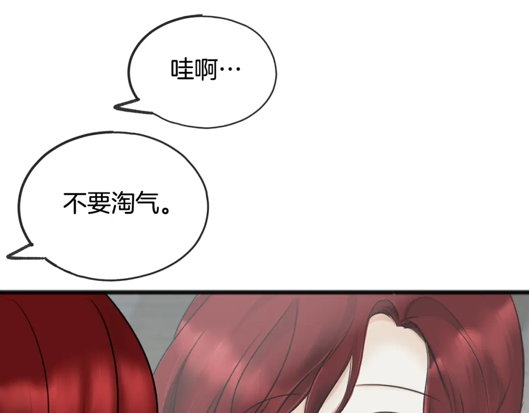 《成为伯爵府的家教》第32话 雪橇 第82页