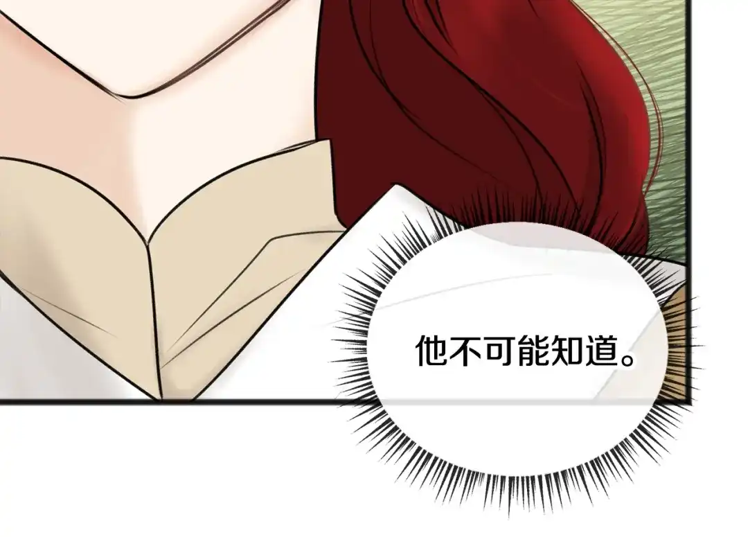 《成为伯爵府的家教》第32话 雪橇 第103页