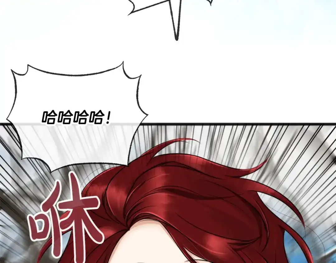 《成为伯爵府的家教》第32话 雪橇 第56页