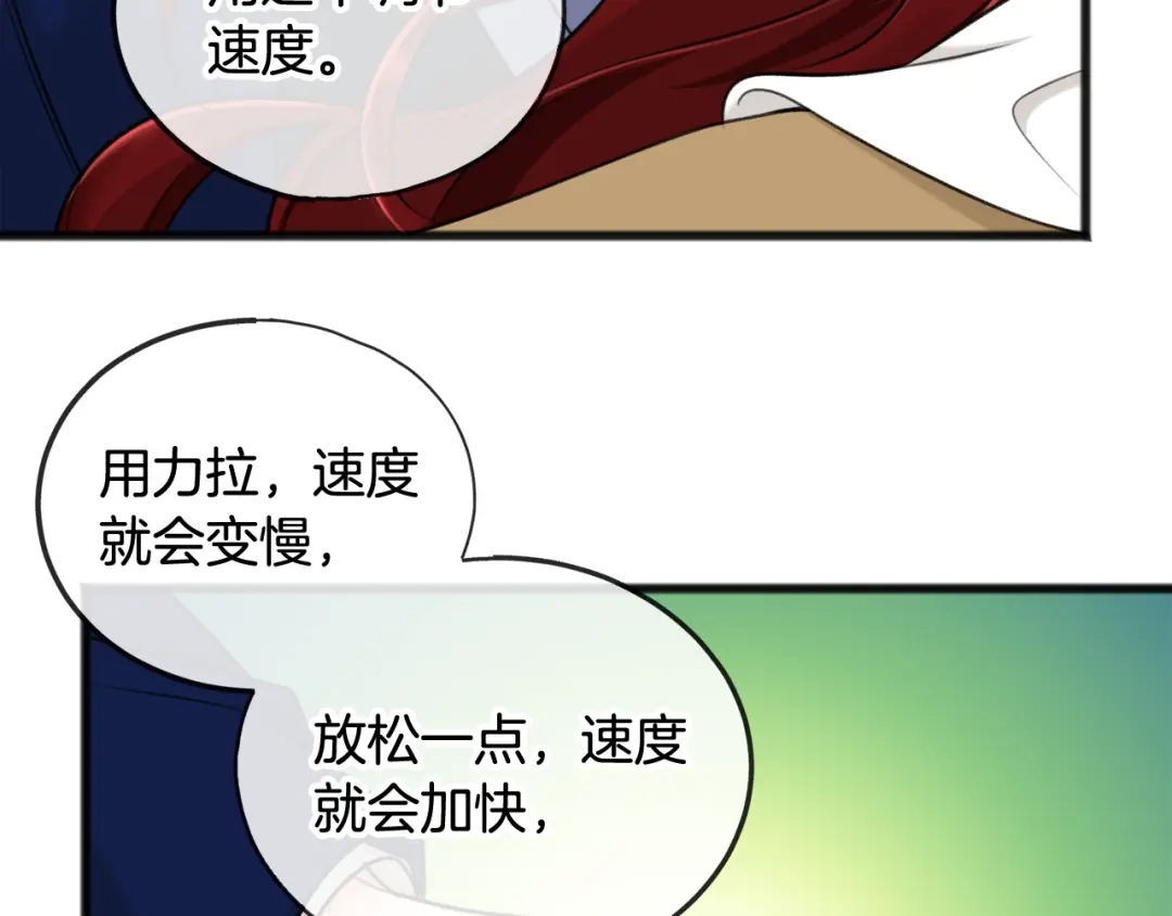 《成为伯爵府的家教》第32话 雪橇 第60页