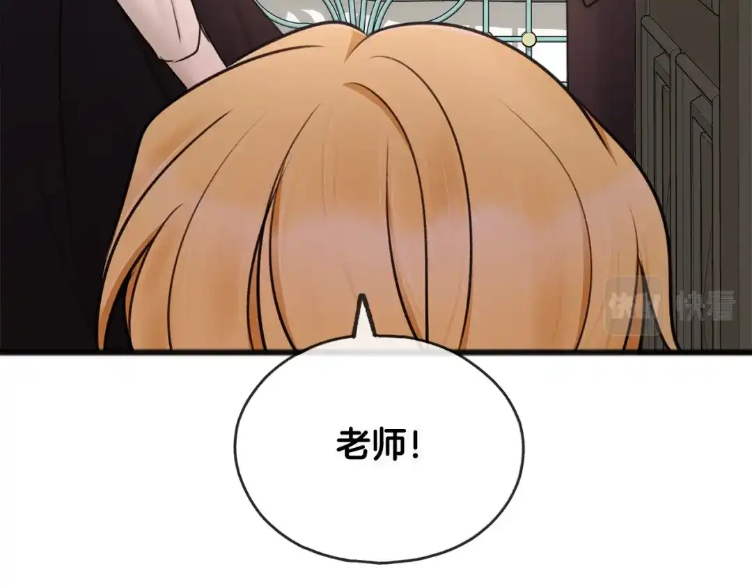 《成为伯爵府的家教》第33话 骑马 第117页