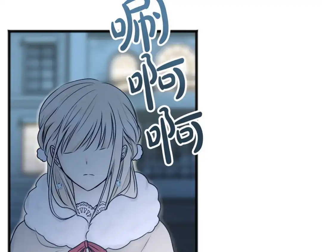 《成为伯爵府的家教》第33话 骑马 第62页