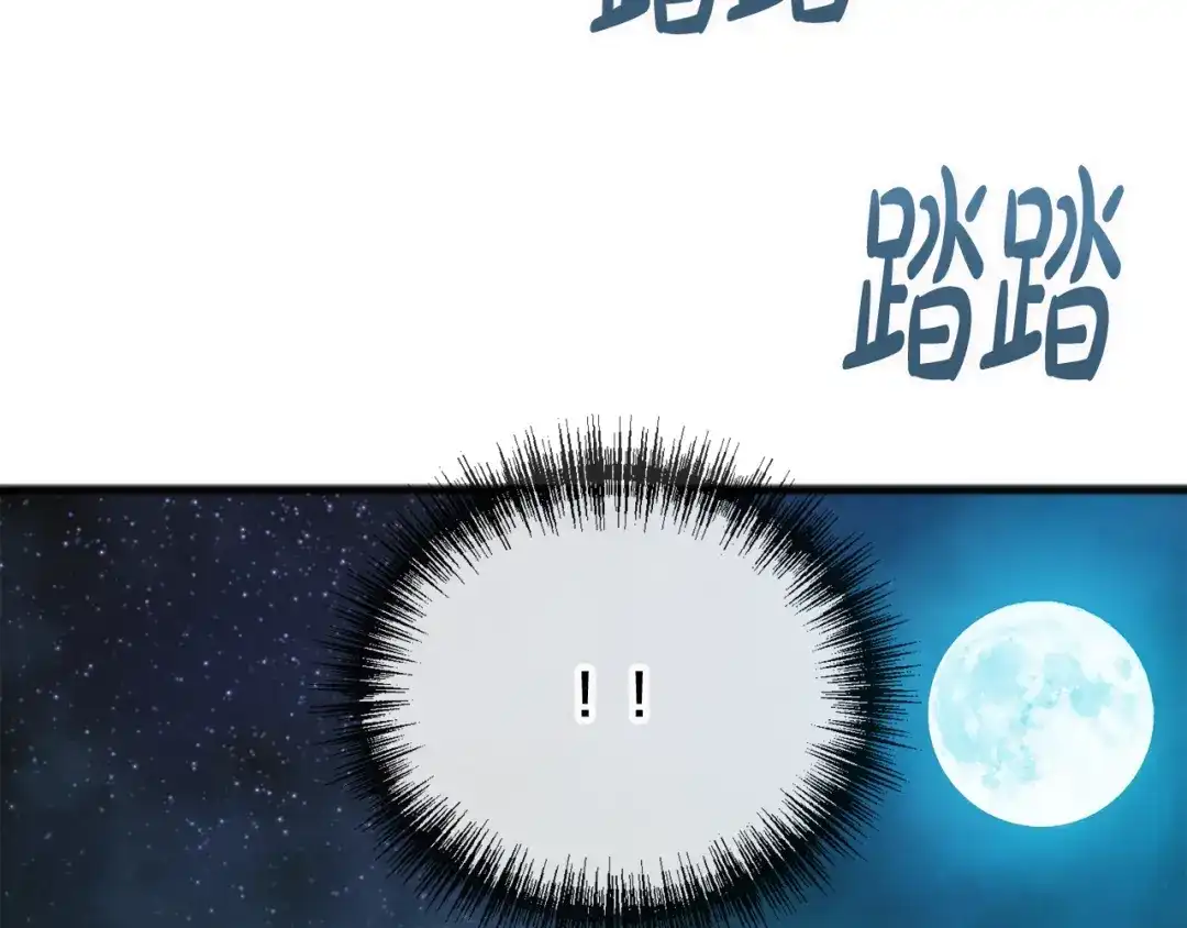 《成为伯爵府的家教》第33话 骑马 第59页