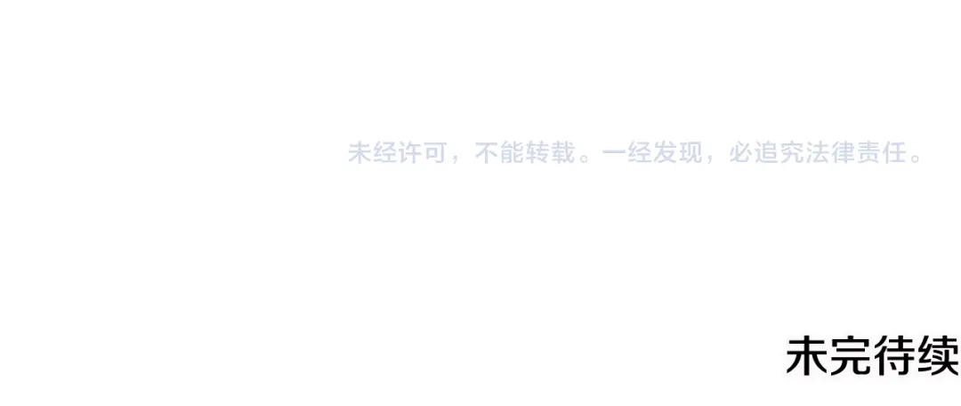 《成为伯爵府的家教》第33话 骑马 第124页