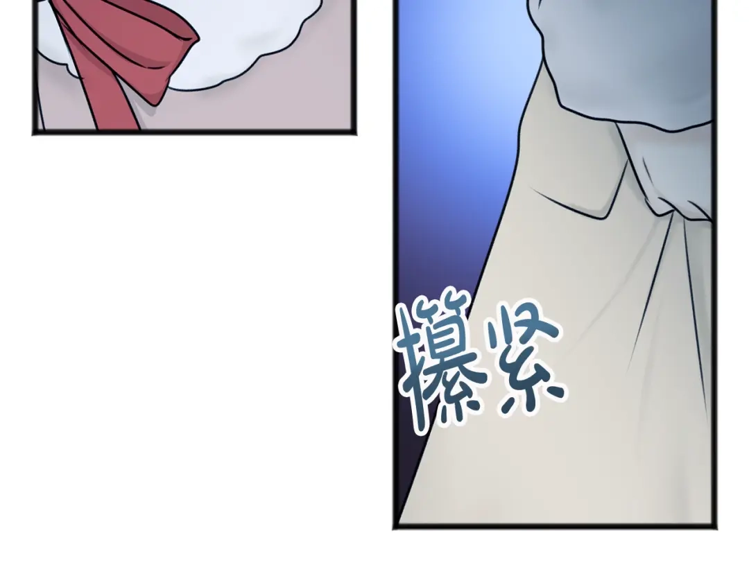 《成为伯爵府的家教》第33话 骑马 第69页