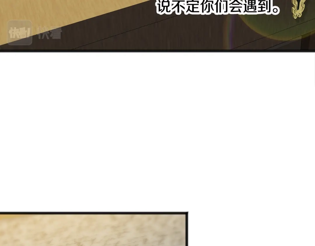 《成为伯爵府的家教》第33话 骑马 第95页