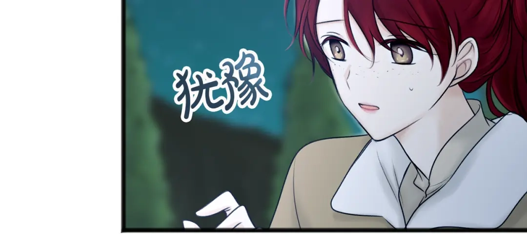 《成为伯爵府的家教》第33话 骑马 第64页