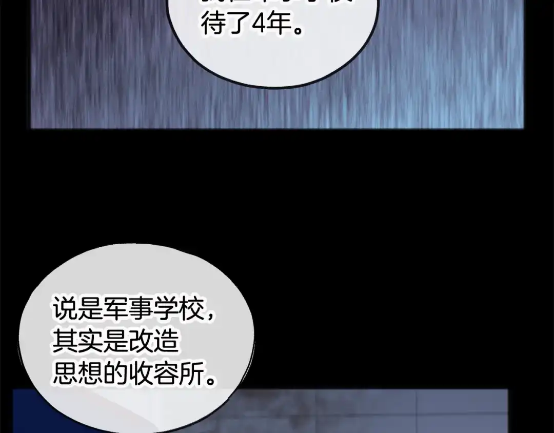 《成为伯爵府的家教》第33话 骑马 第31页