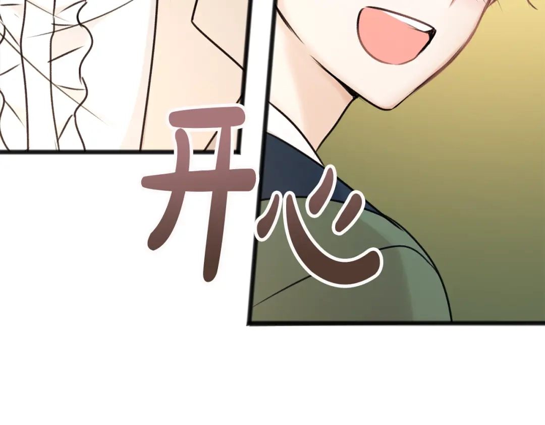 《成为伯爵府的家教》第33话 骑马 第123页