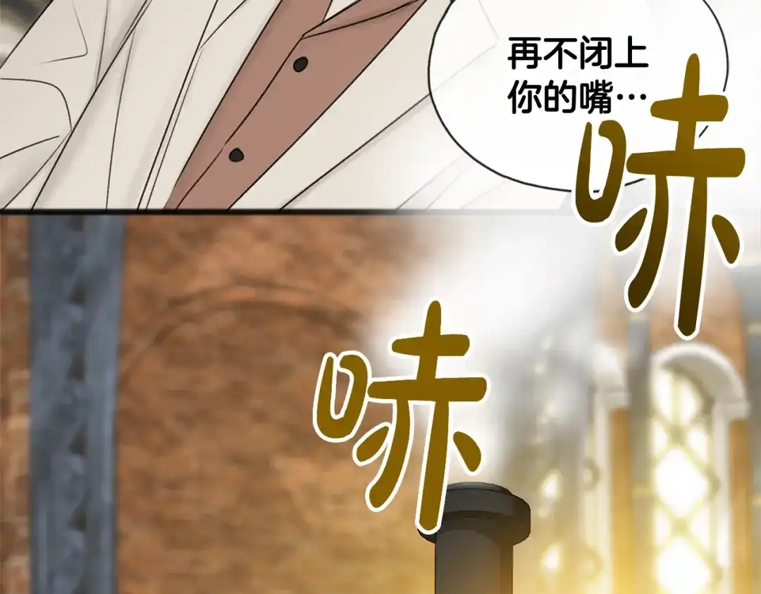 《成为伯爵府的家教》第34话 火车 第54页