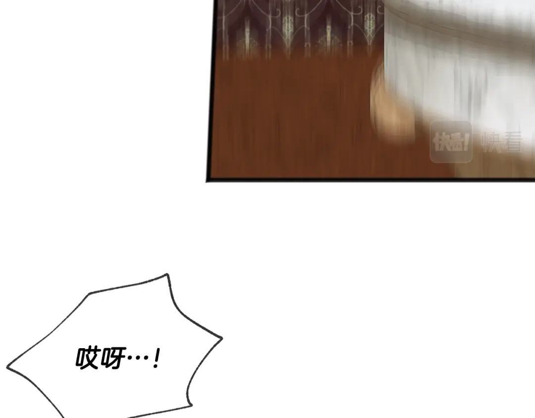 《成为伯爵府的家教》第34话 火车 第89页