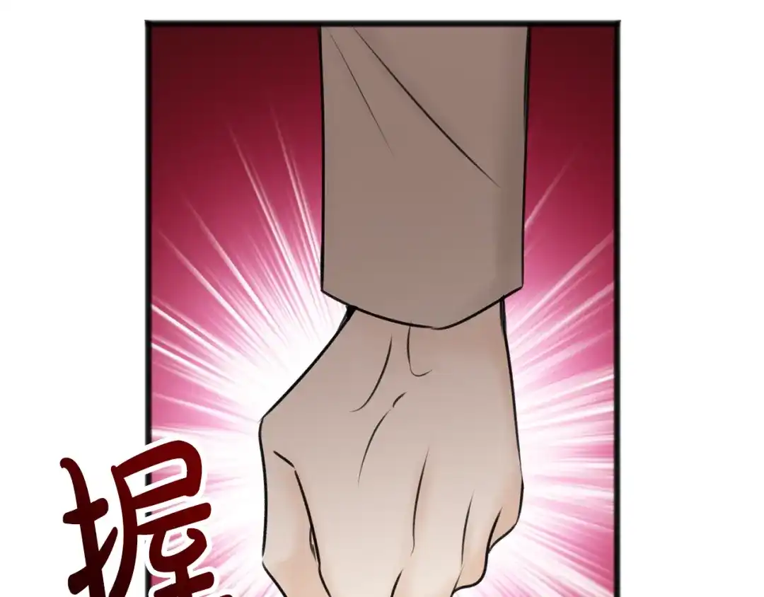 《成为伯爵府的家教》第34话 火车 第49页
