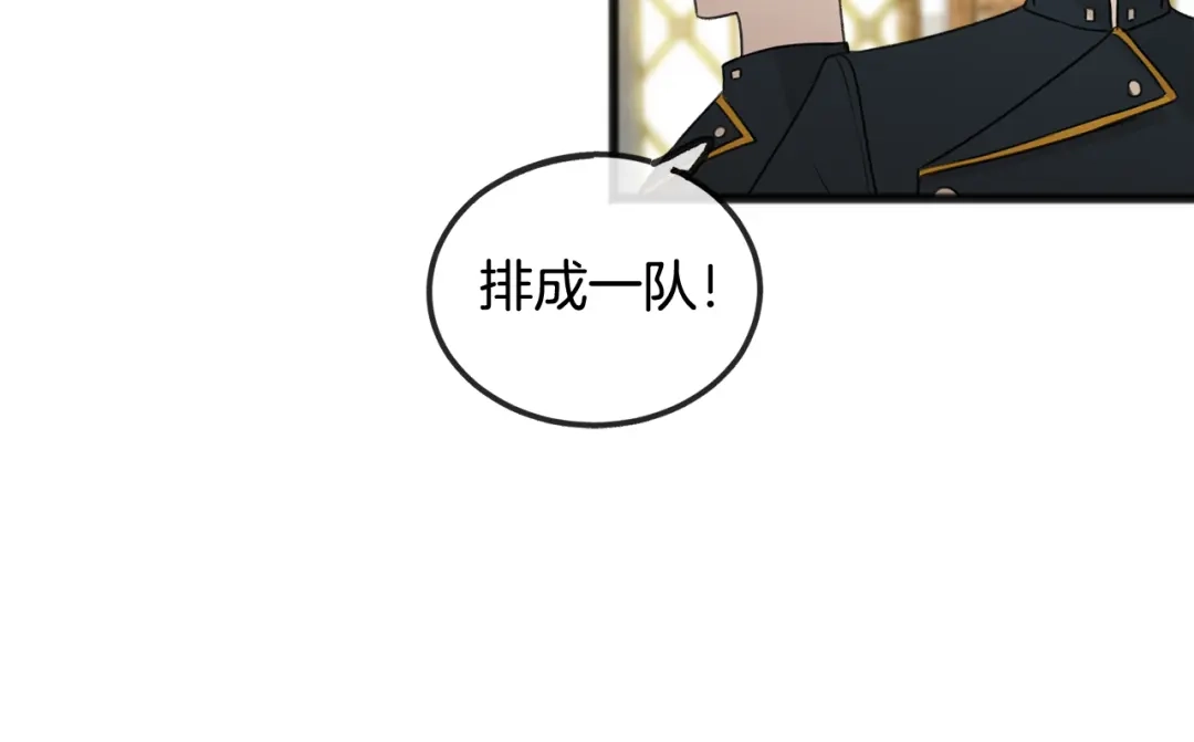 《成为伯爵府的家教》第34话 火车 第58页