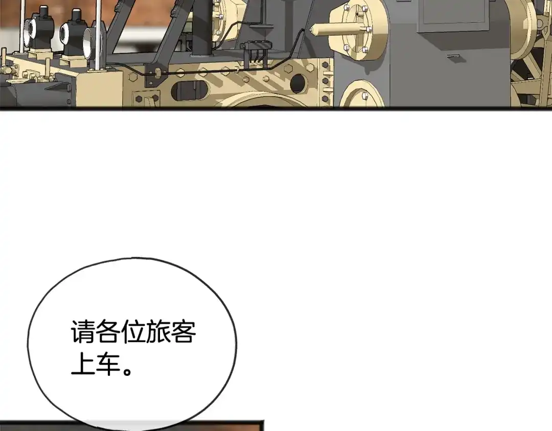 《成为伯爵府的家教》第34话 火车 第56页