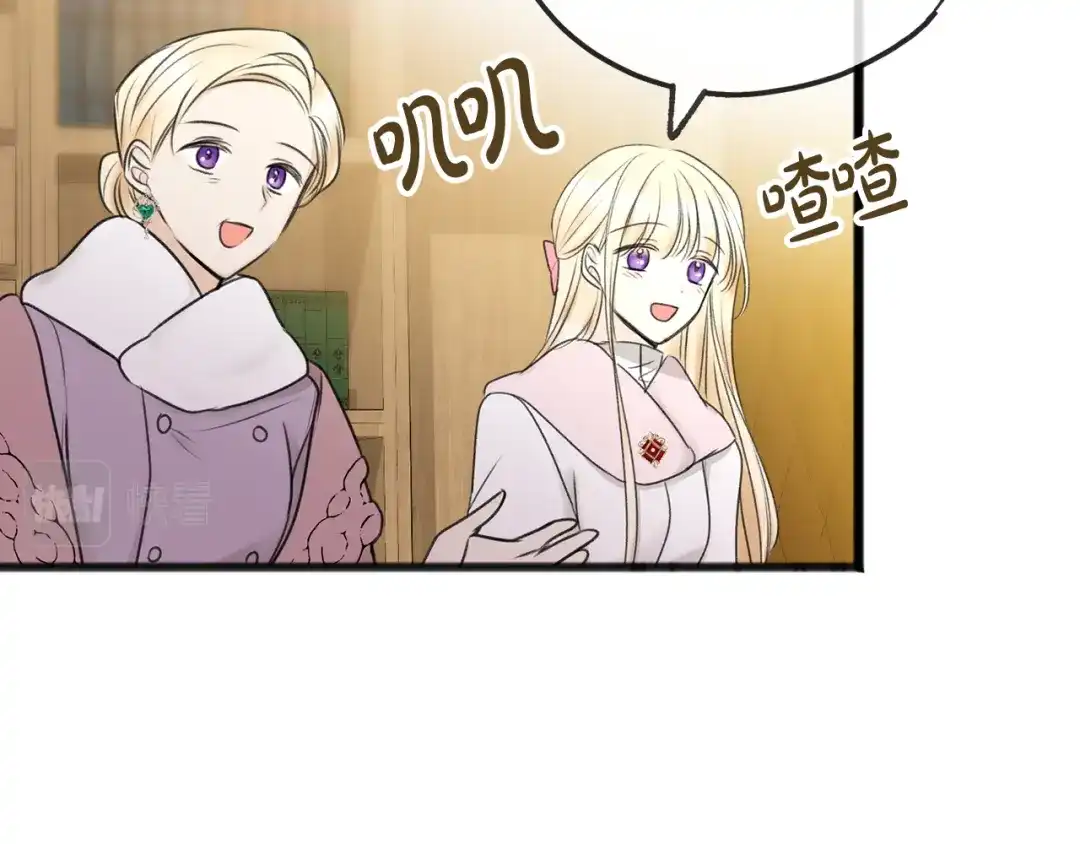 《成为伯爵府的家教》第34话 火车 第78页