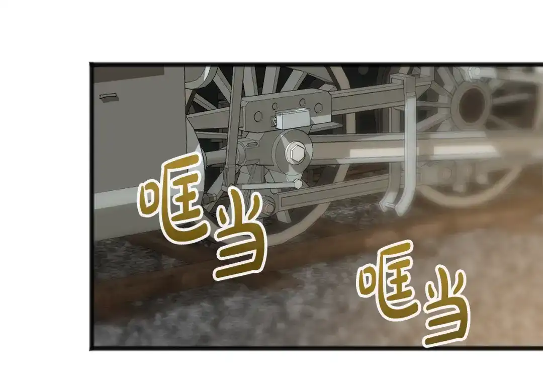 《成为伯爵府的家教》第34话 火车 第72页