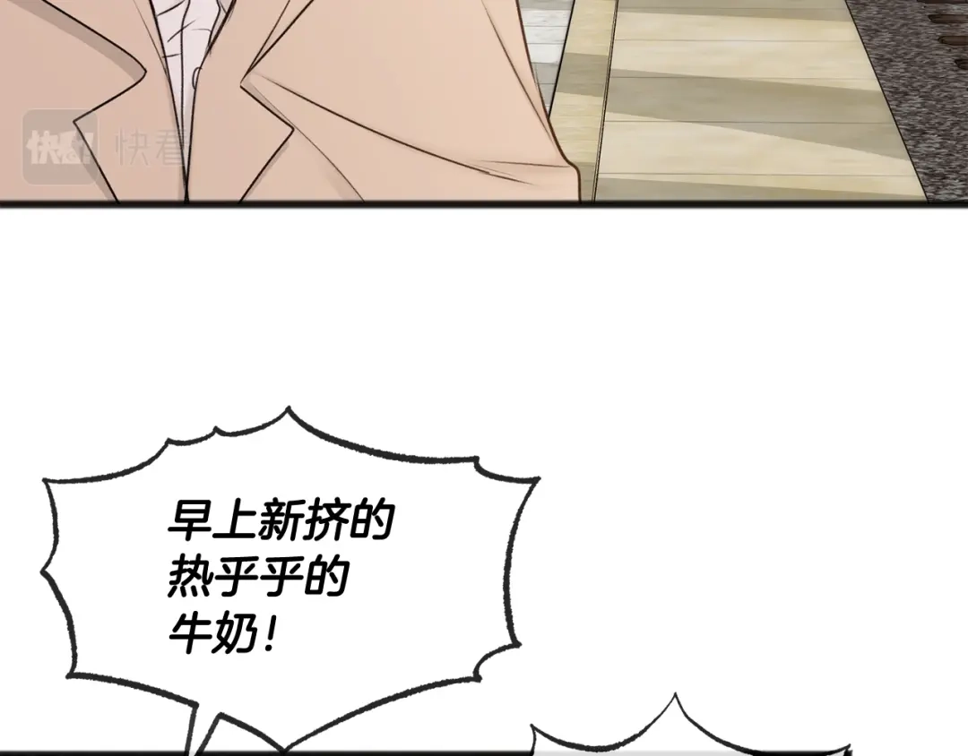 《成为伯爵府的家教》第34话 火车 第4页