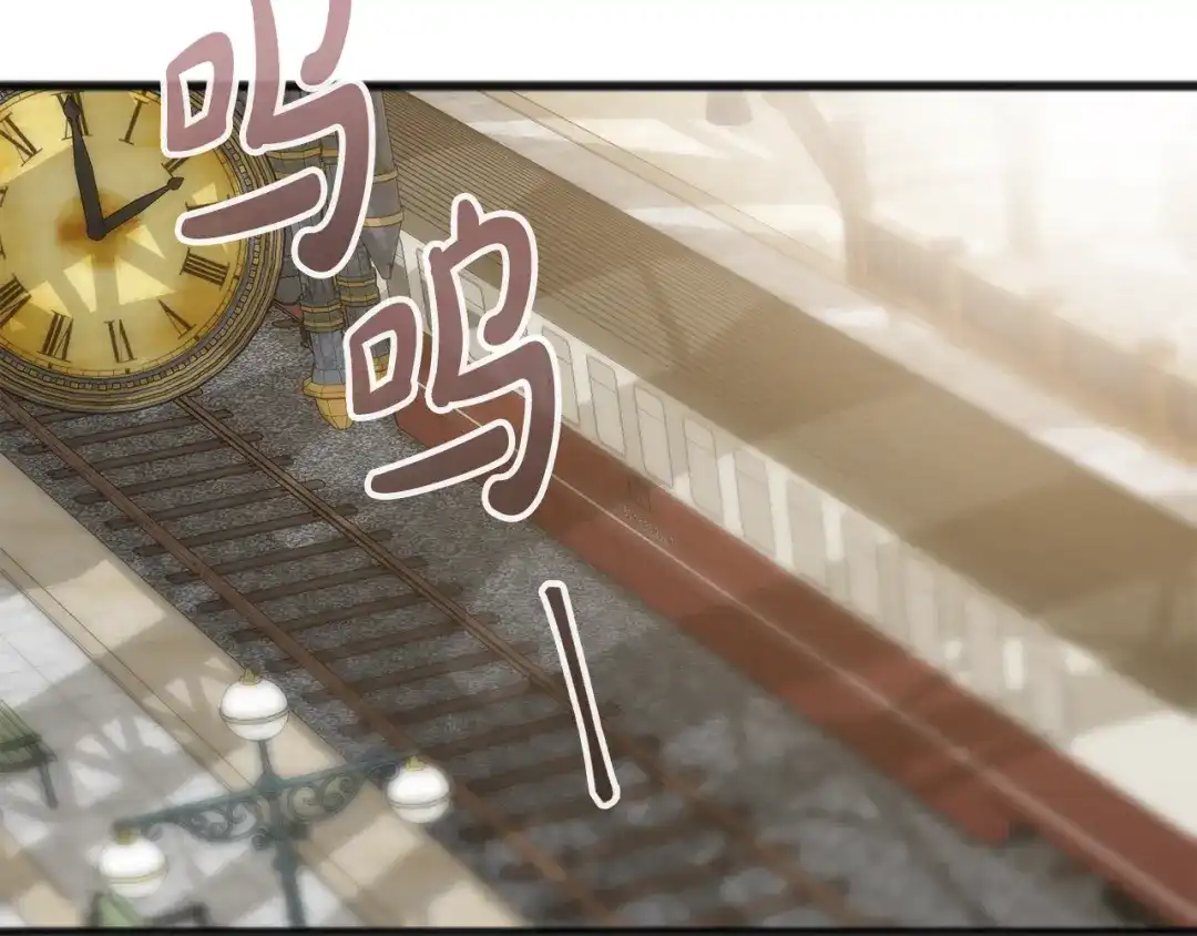 《成为伯爵府的家教》第34话 火车 第70页