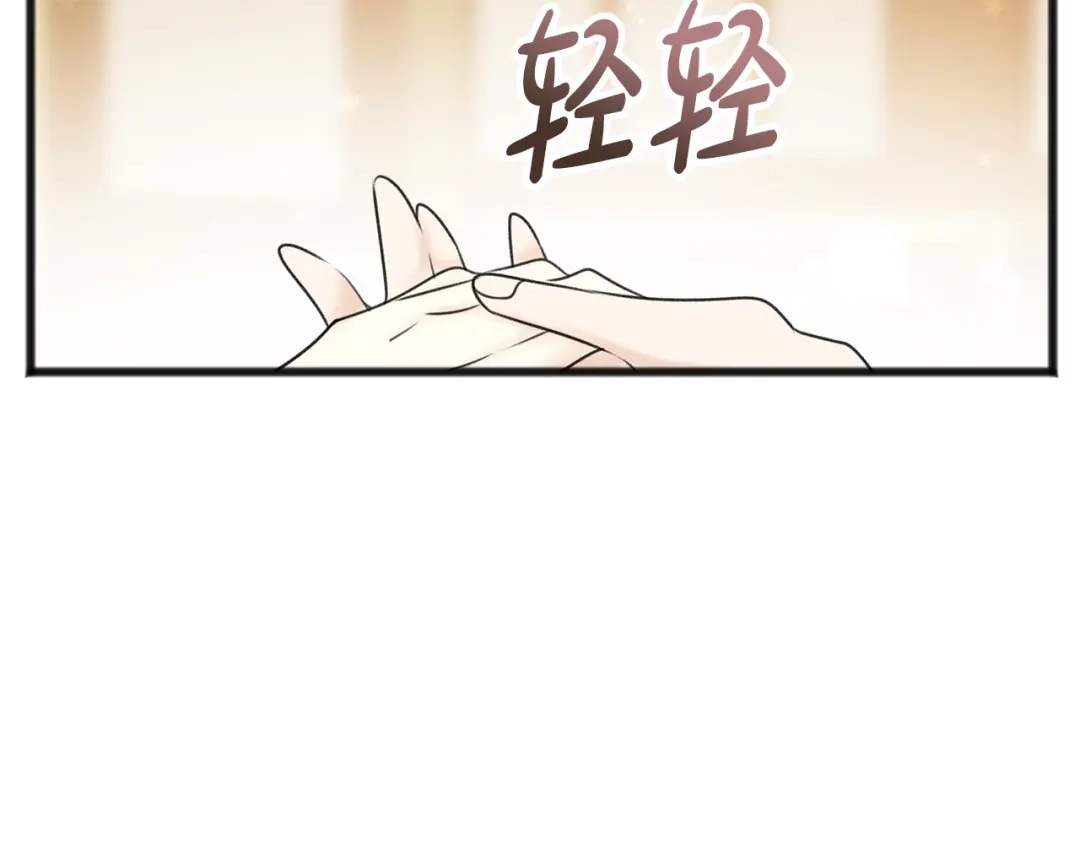 《成为伯爵府的家教》第34话 火车 第65页