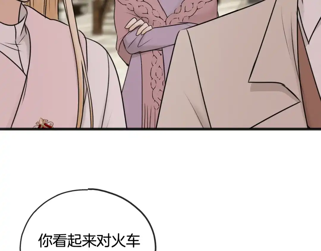 《成为伯爵府的家教》第34话 火车 第67页