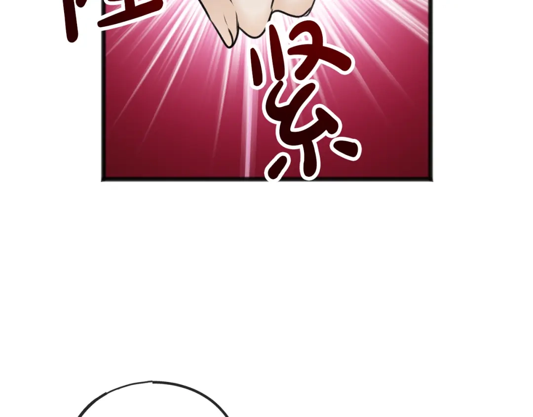 《成为伯爵府的家教》第34话 火车 第50页