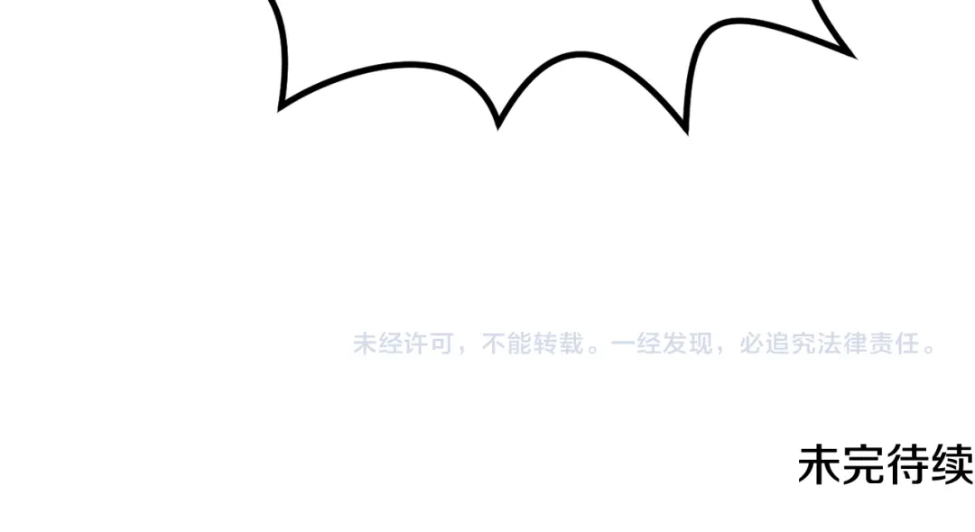 《成为伯爵府的家教》第34话 火车 第143页